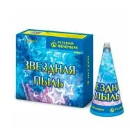 Фонтан фейерверк Звездная пыль Р4066 купить от производителя Русский Фейерверк — Сургут