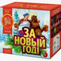 Новогодние салюты продажа опт и розница — Сургут