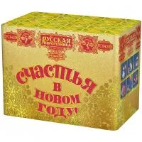 Салют СЧАСТЬЯ в Новом году РС8429 купить от производителя Русская Пиротехника — Сургут