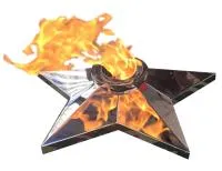 Звезда с газовой горелкой (518306) сертификат комплект горелка ГВД 379 10 89 00 ПС вечный огонь ø 600 мм. пустотелая  в Сургуте