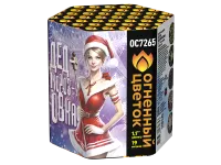 Фейерверк Дедморозовка ОС7265 купить от производителя Огненный Цветок — Сургут