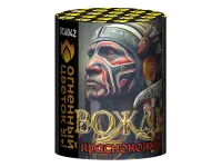 Салют Вождь краснокожих ОС6042 купить от производителя Огненный Цветок — Сургут