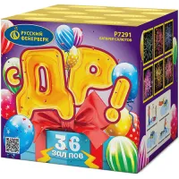 Батарея салютов С ДР! Р7291 купить от производителя Русский Фейерверк — Сургут