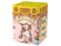 Батарея салютов Лакомка РС7065 купить от производителя Русская Пиротехника — Сургут