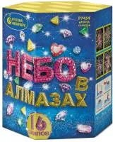 Фейерверк Небо в алмазах. Купить Фейерверк Небо в алмазах Р7454 — магазин продажа салютов недорого —  Сургут, производитель Русский фейерверк - Русская пиротехника, доставка по России  +7 963 711 89 03 — Сургут | surgut.piroclub.ru