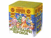 Салют Новогодний хоровод РС6401 купить от производителя Русская Пиротехника — Сургут