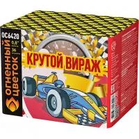 Фейерверк Крутой вираж ОС6420 купить от производителя Огненный Цветок — Сургут