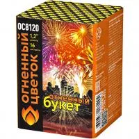 Салют Огненный букет ОС ОС8120 купить от производителя Огненный Цветок — Сургут