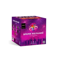 Фейерверк Время желаний. Купить Фейерверк Время желаний Z08121 — магазин продажа салютов недорого —  Сургут, производитель Русский фейерверк - Русская пиротехника, доставка по России  +7 963 711 89 03 — Сургут | surgut.piroclub.ru
