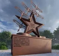 Звезда мемориал панорама кортеновская сталь в Сургуте (518466)