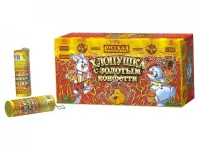 Хлопушки Хлопушка с золотым конфетти РС1805 купить от производителя Русская Пиротехника — Сургут