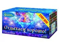 Салют Отдыхаем хорошо! Р7364 купить от производителя Русский Фейерверк — Сургут