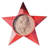 Звезда чугунная с портретом Ленина в Сургуте (518459)
