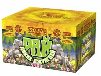 Салют Рай Диких Джунглей New РС8671 купить от производителя Русская Пиротехника — Сургут