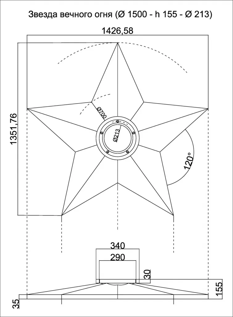 Звезда вечного огня размеры - конструкция схема