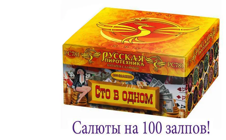 Купить батарею салютов на 100 залпов в Сургуте 