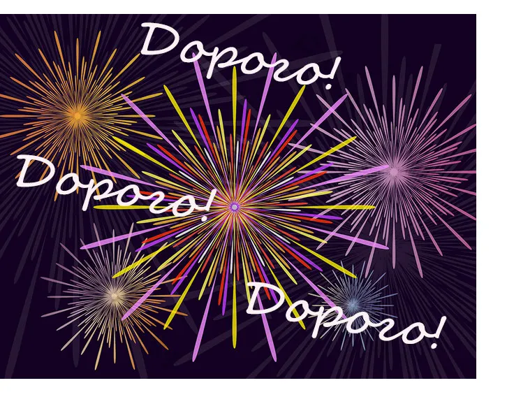 Красивые салюты дорого Сургут