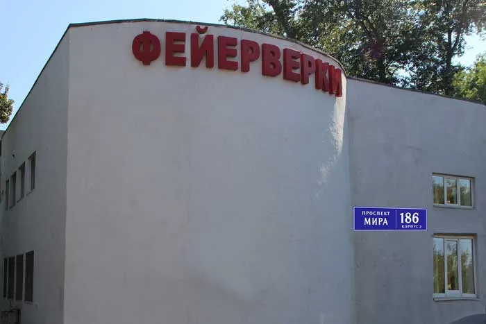 Магазин фейерверков продажа пиротехники с доставкой — Сургут Магазин фейерверков продажа пиротехники с доставкой — Сургут