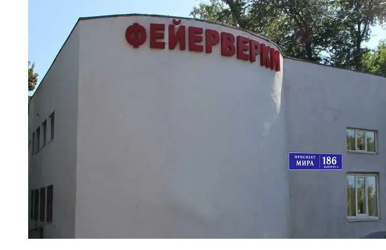 Магазин салютов доставка пиротехники бесплатно Сургут