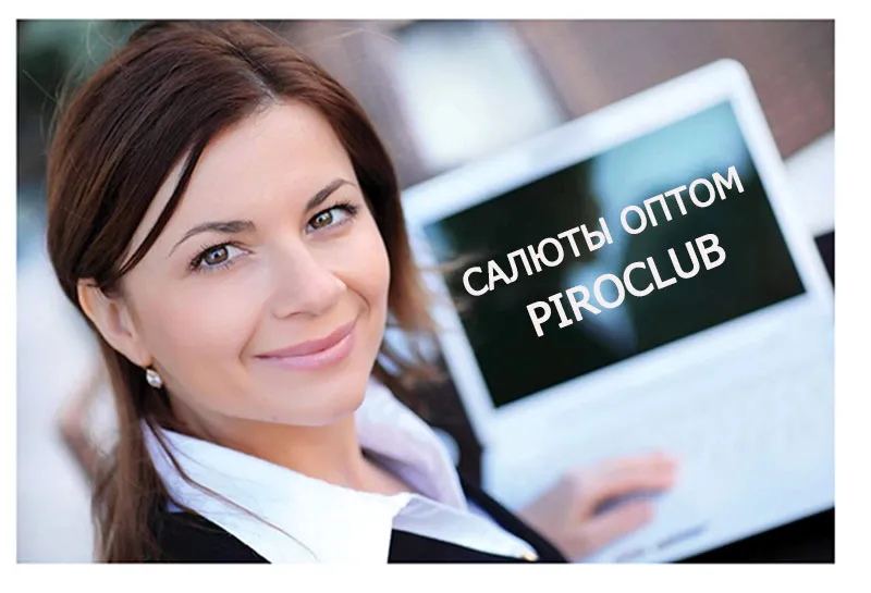 Где купить фейерверки оптом в Сургуте по акции