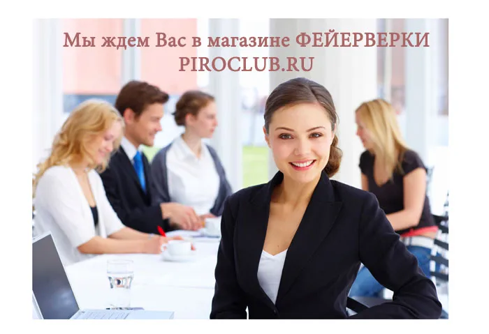 Магазин ФЕЙЕРВЕРКИ Сургут Магазин ФЕЙЕРВЕРКИ Сургут