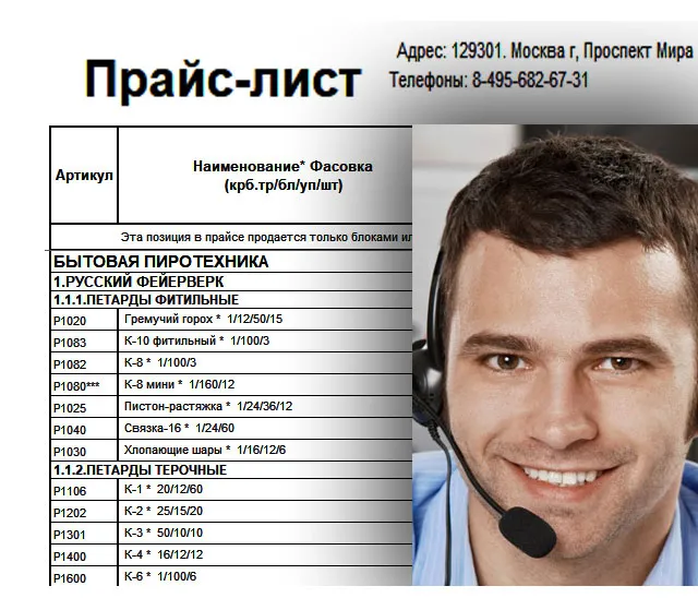 Купить петарды оптом цены — Сургут